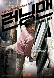 RUNNING MAN (2013) ταινιες online seires xrysoi greek subs