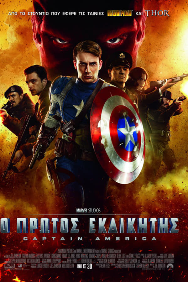 Captain America: The First Avenger (2011) tainies Online | anime movies series Captain America: The First Avenger (2011) ταινιες online seires xrysoi greek subs