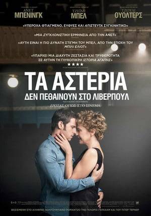 Film Stars Dont Die in Liverpool (2017) tainies Online | anime movies series Film Stars Dont Die in Liverpool (2017) ταινιες online seires xrysoi greek subs