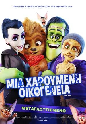Ηappy family (2017) tainies Online | anime movies series Ηappy family (2017) ταινιες online seires xrysoi greek subs