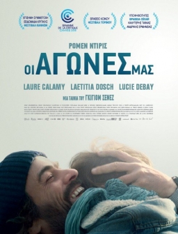 NOS BATAILLES (2018) tainies Online | anime movies series NOS BATAILLES (2018) ταινιες online seires xrysoi greek subs