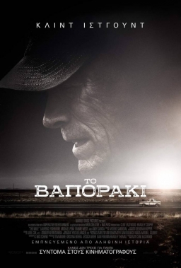 THE MULE (2018) tainies Online | anime movies series THE MULE (2018) ταινιες online seires xrysoi greek subs