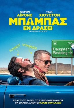 AN ACTOR PREPARES (2018) tainies Online | anime movies series AN ACTOR PREPARES (2018) ταινιες online seires xrysoi greek subs