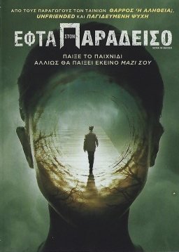 SEVEN IN HEAVEN (2018) tainies Online | anime movies series SEVEN IN HEAVEN (2018) ταινιες online seires xrysoi greek subs